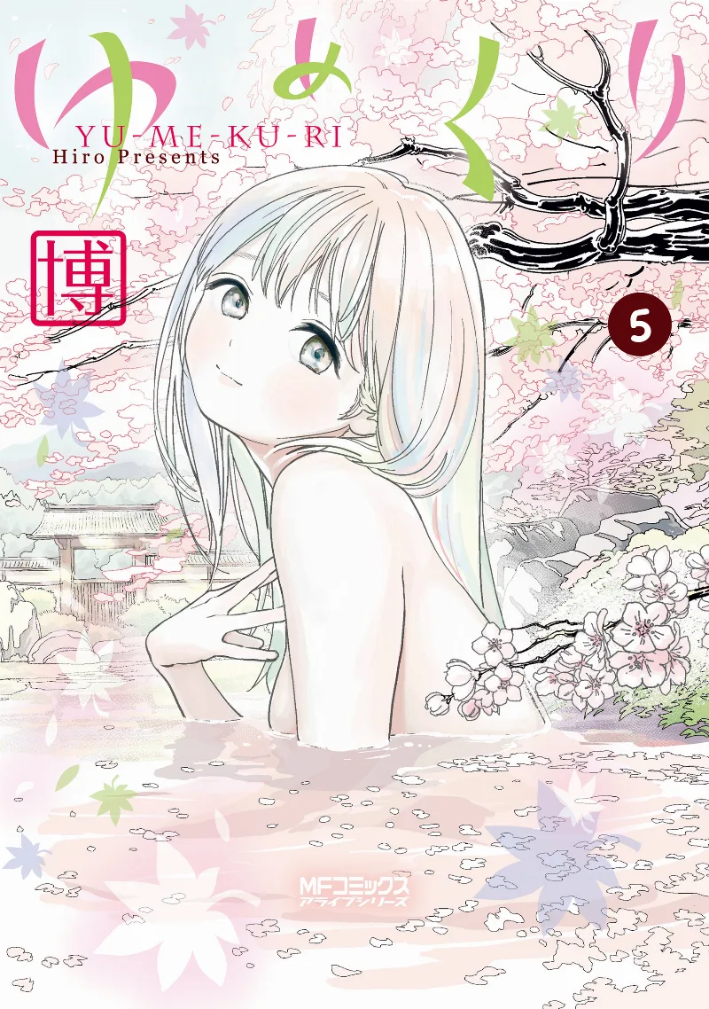 Volume 05