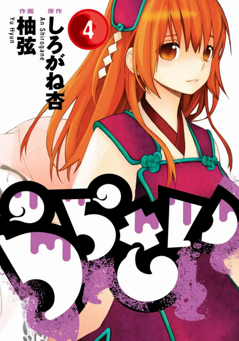 Volume 04