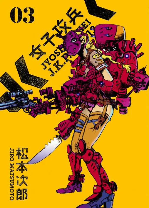 Volume 03