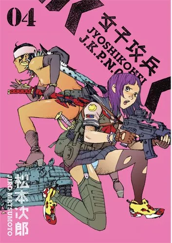 Volume 04