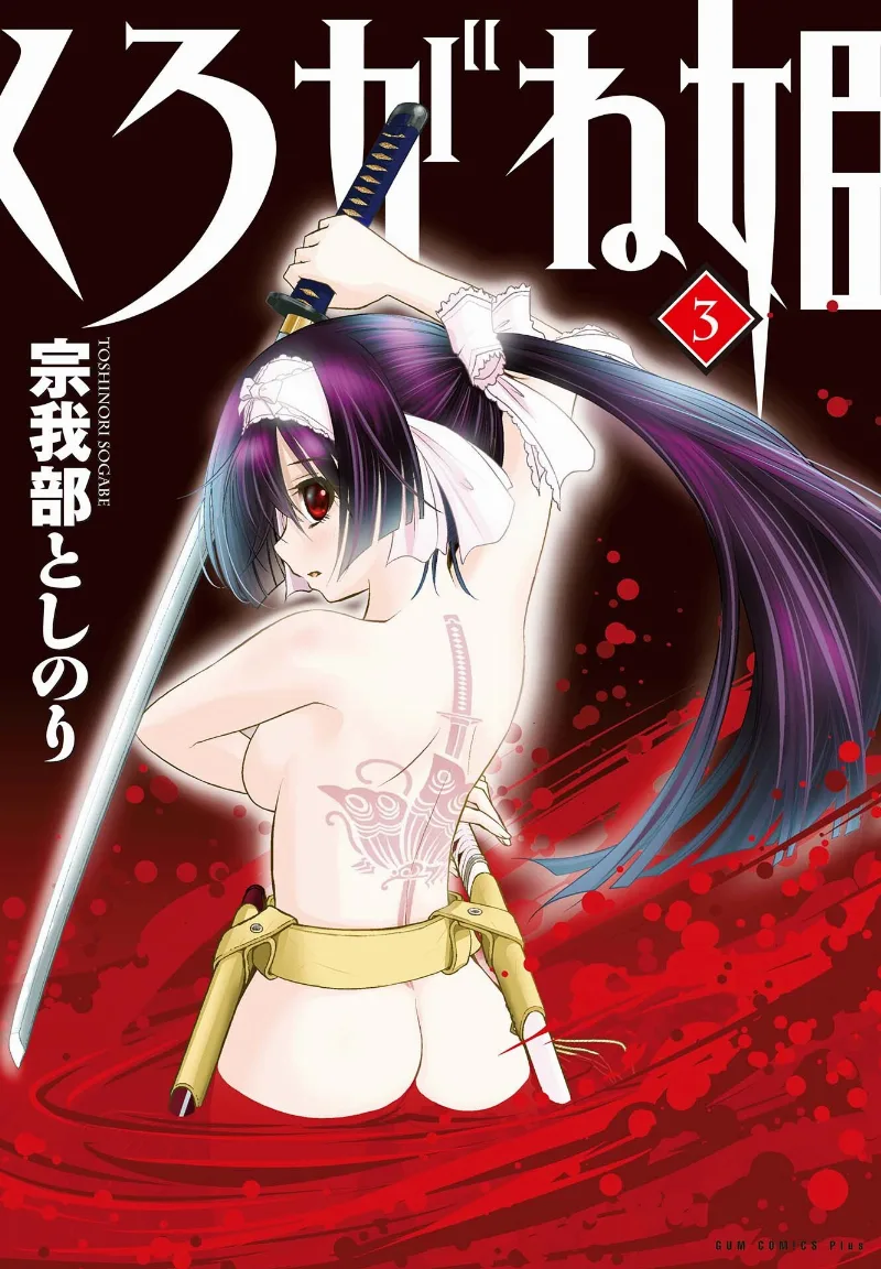 Volume 03