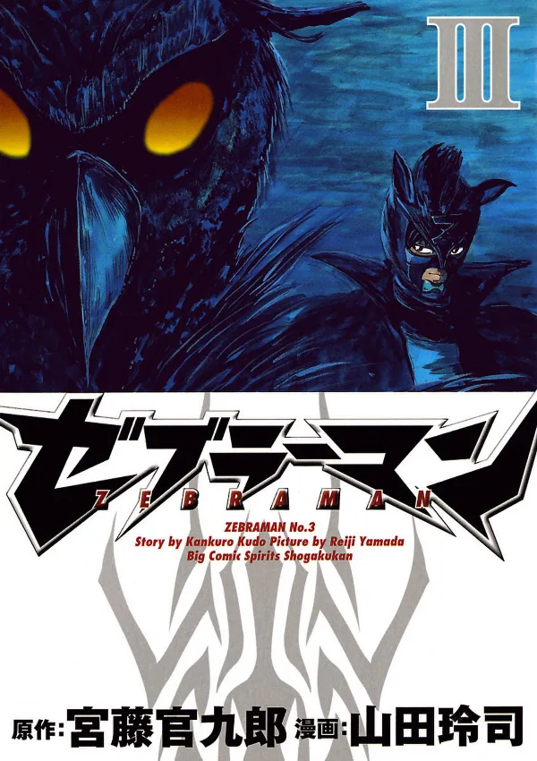 Volume 03