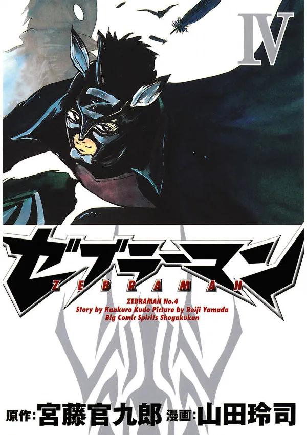 Volume 04