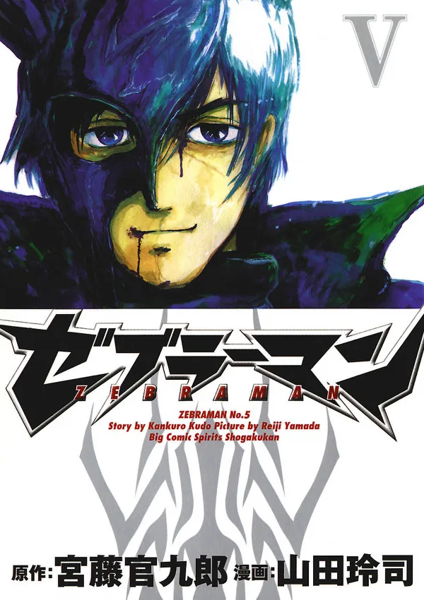 Volume 05