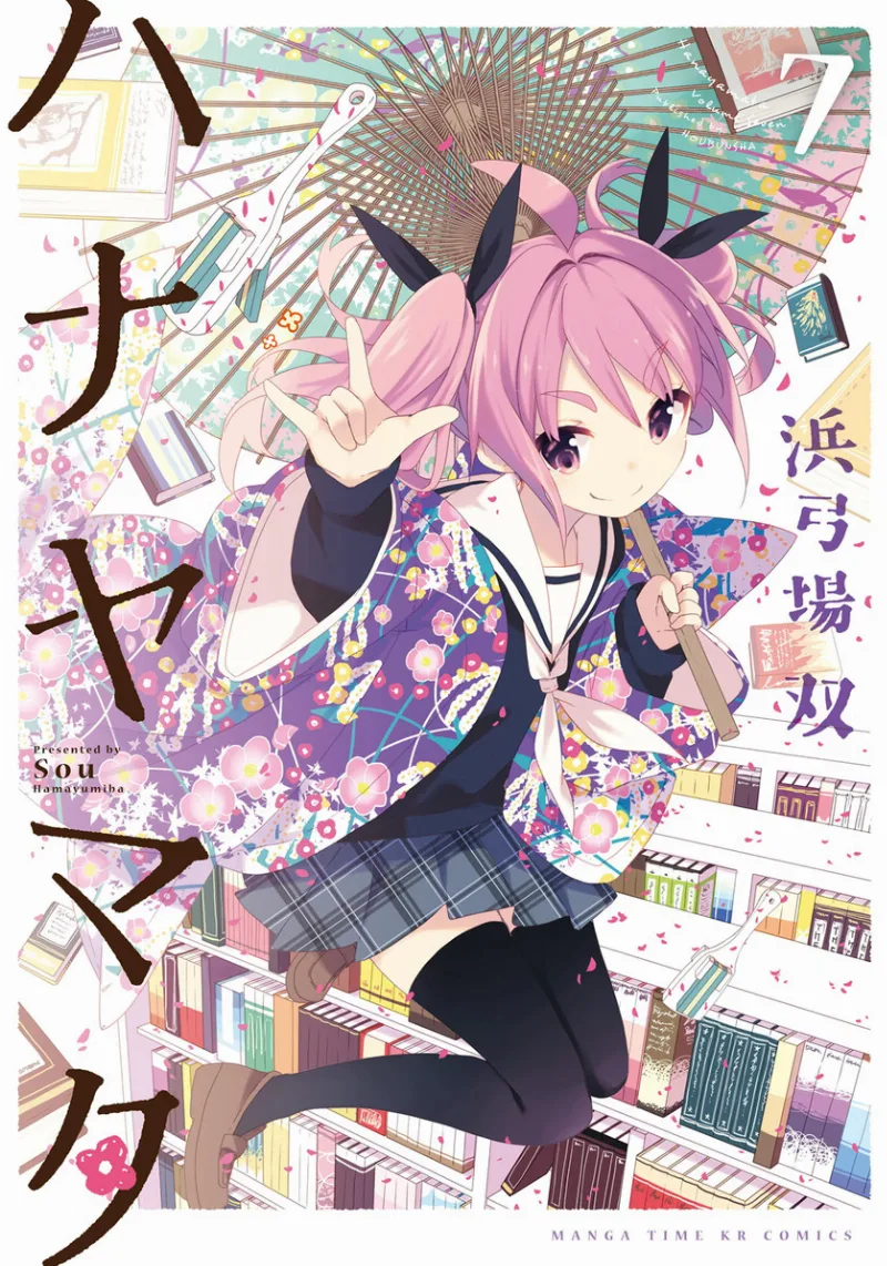 Volume 07