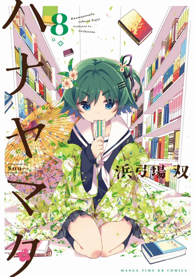 Volume 08