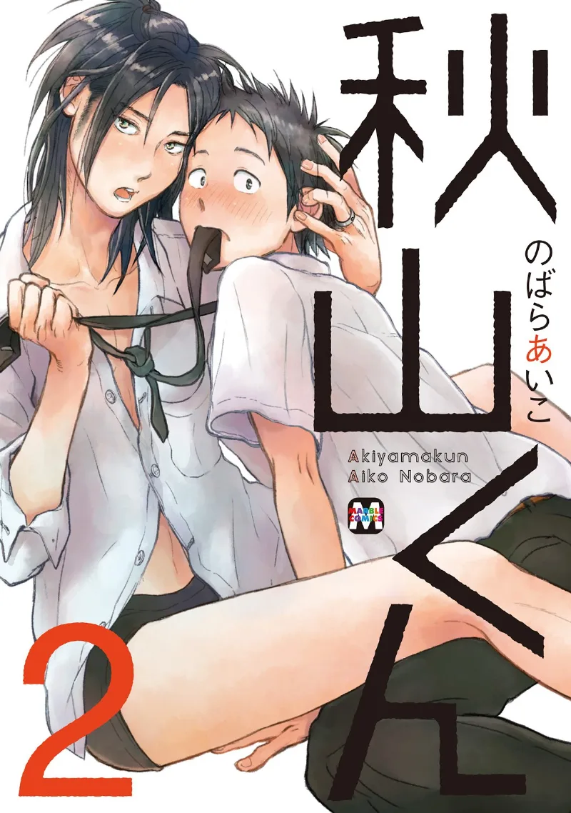 Volume 02