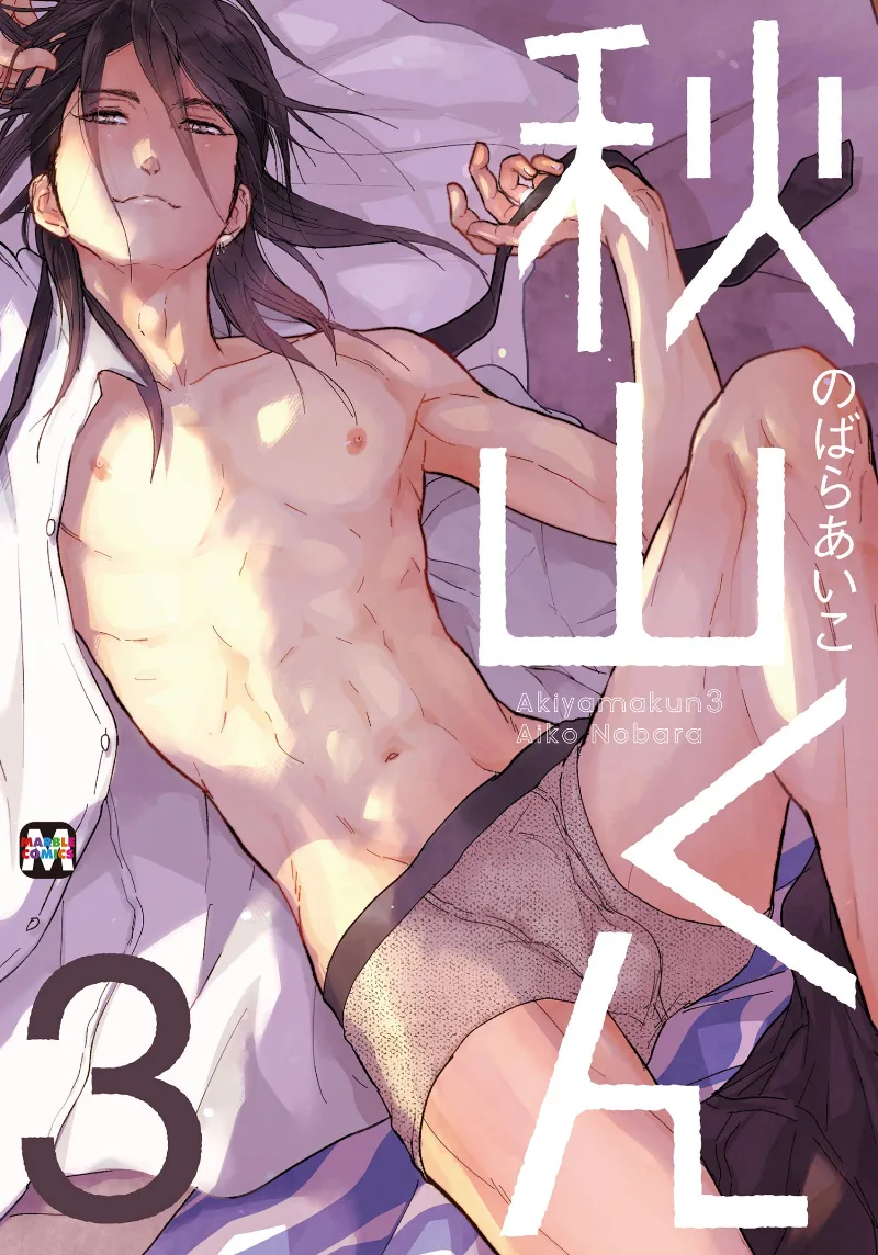 Volume 03