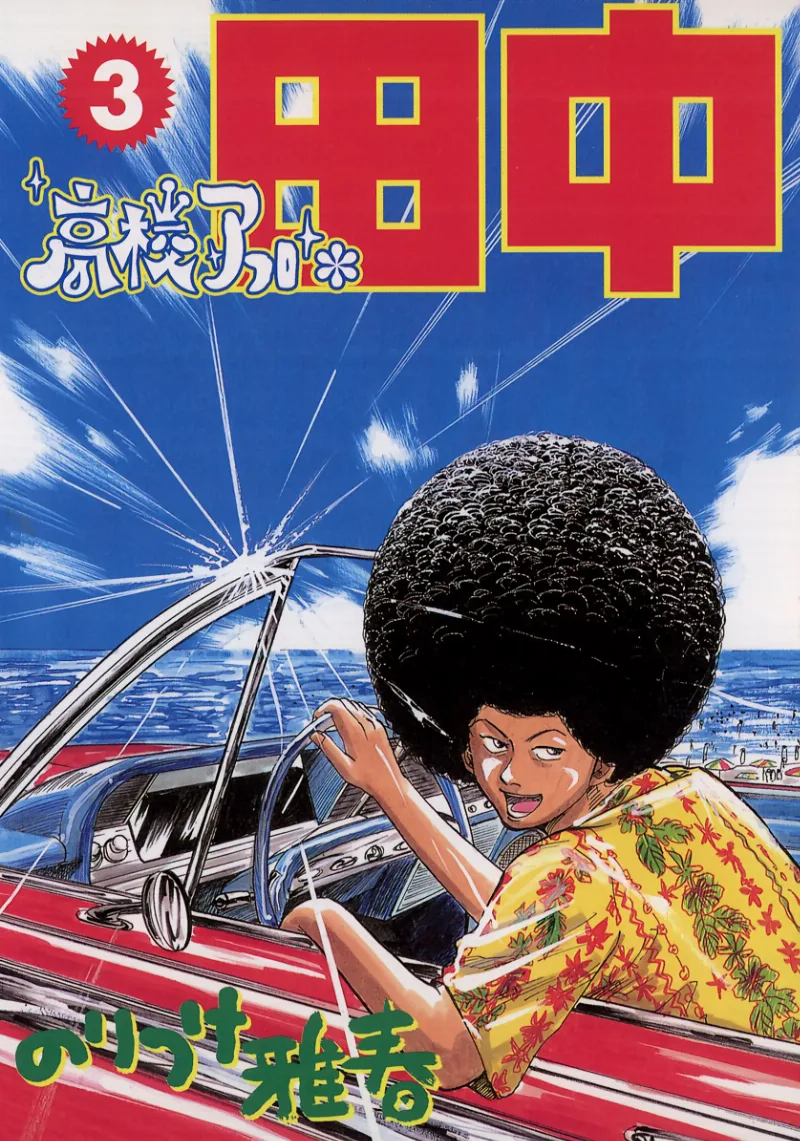 Volume 03