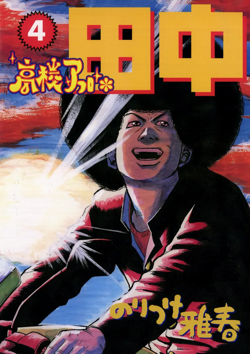 Volume 04
