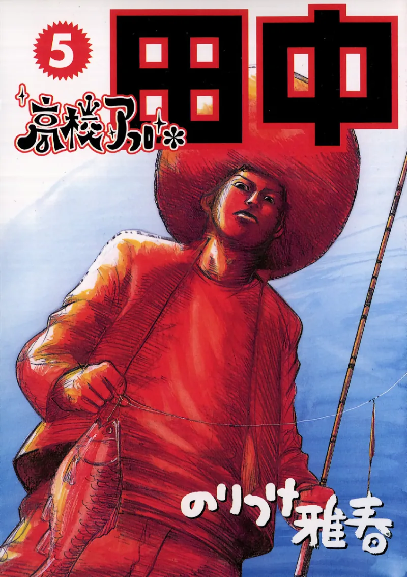 Volume 05