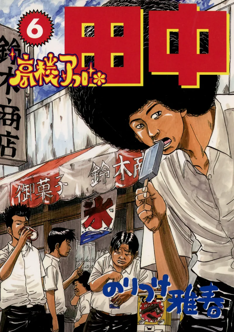Volume 06