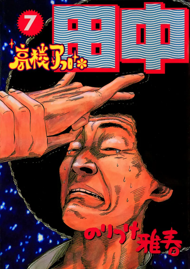 Volume 07