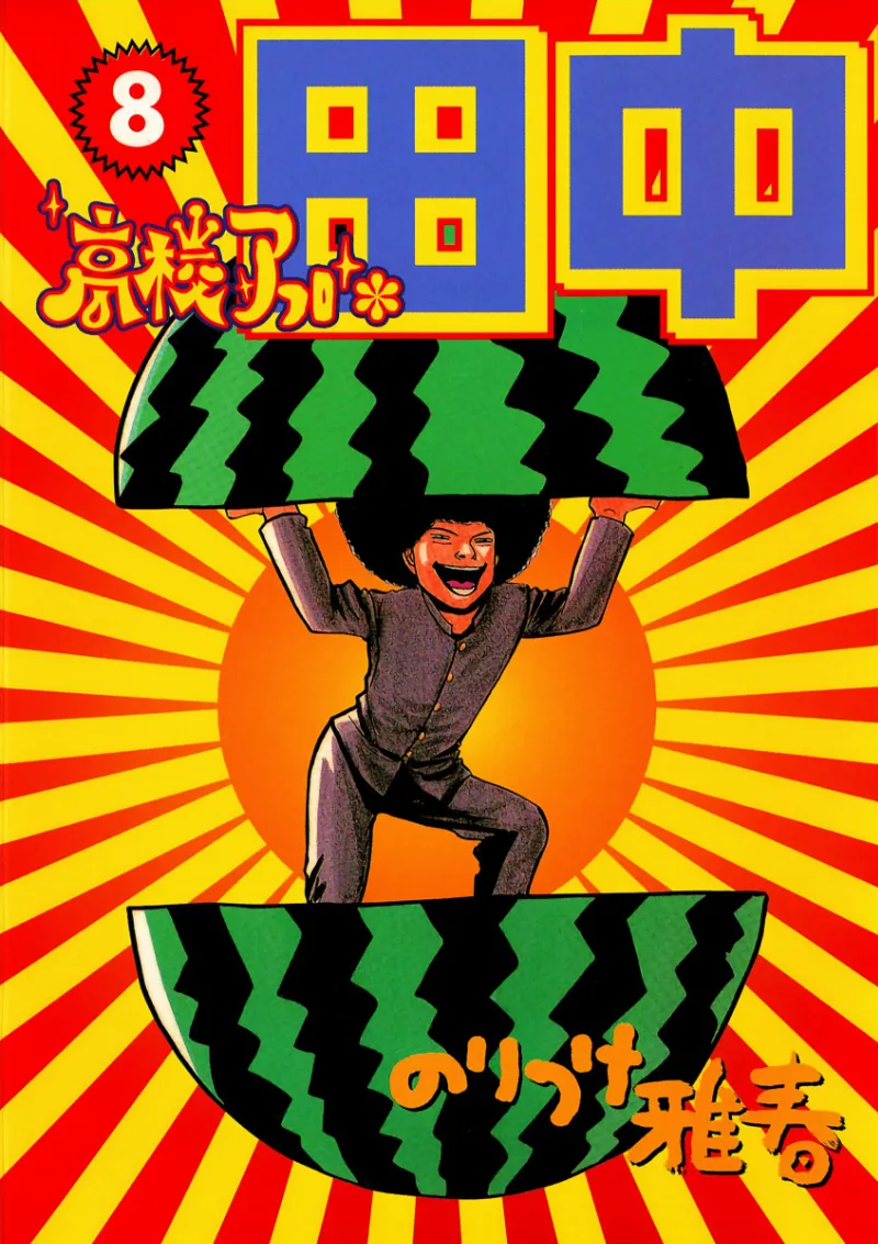 Volume 08