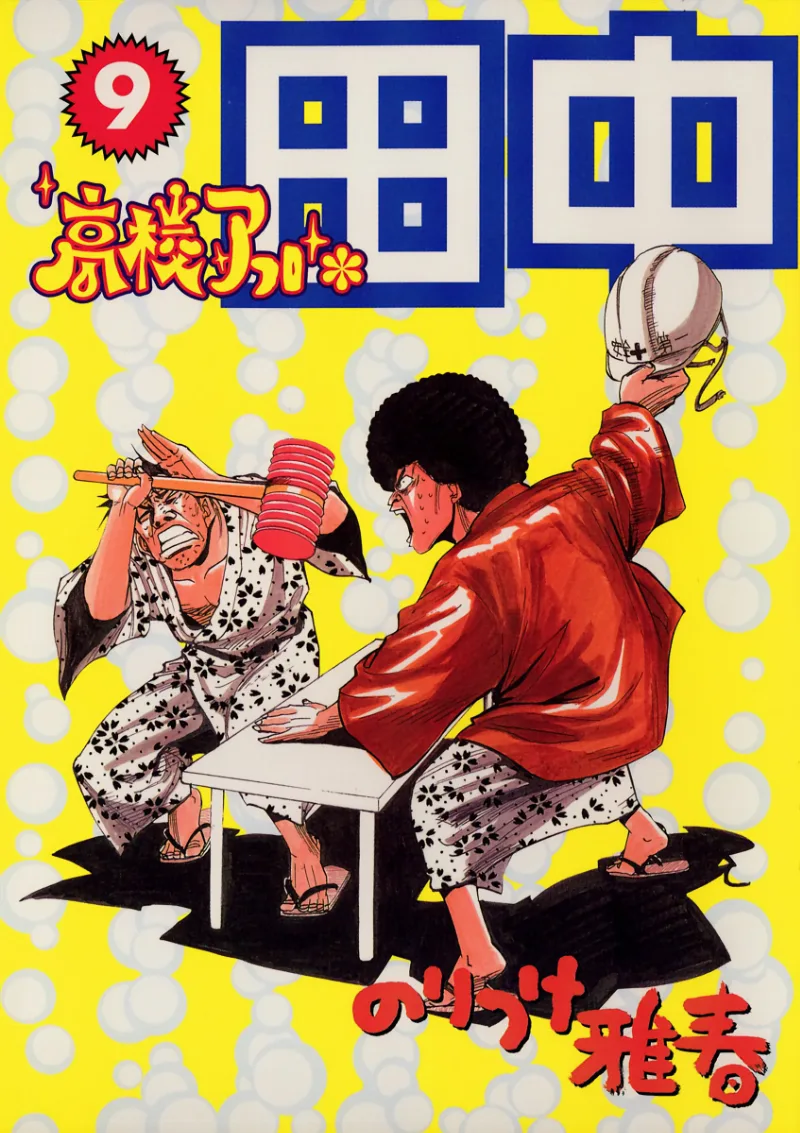 Volume 09