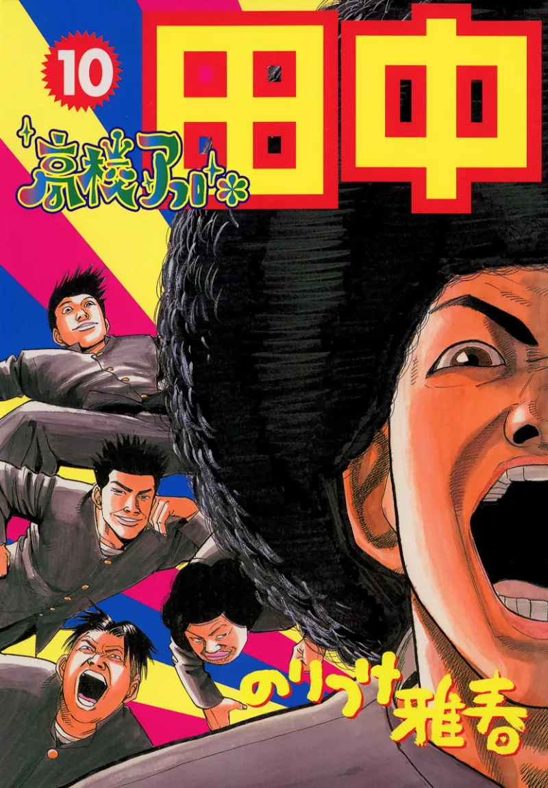 Volume 10.1