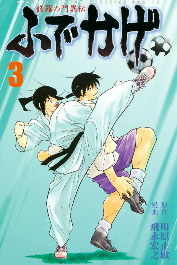 Volume 03