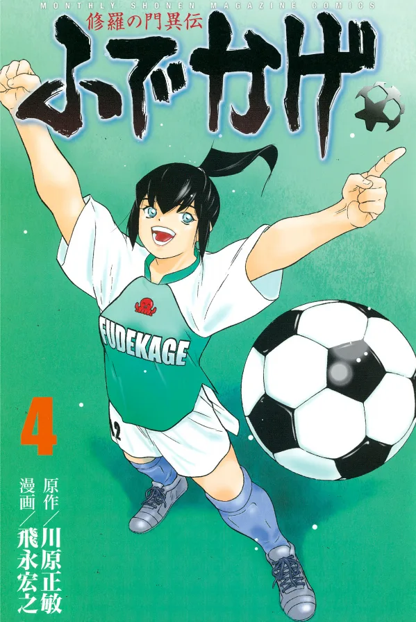 Volume 04