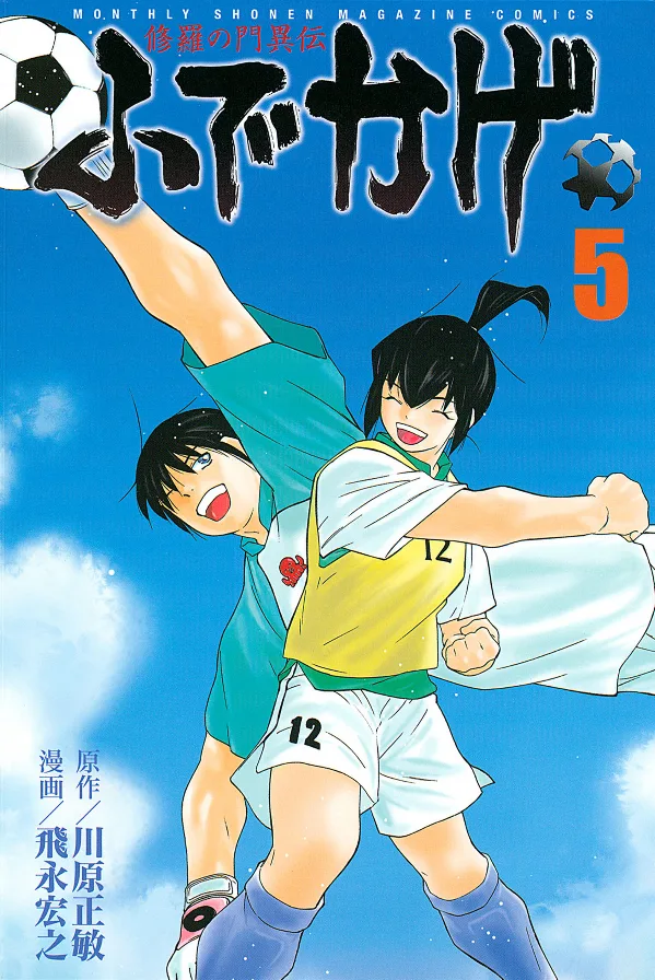 Volume 05