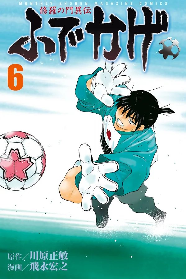 Volume 06