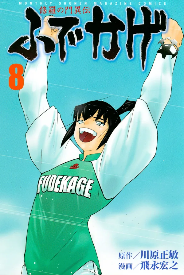 Volume 08