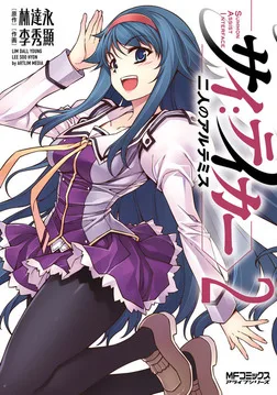 Volume 02
