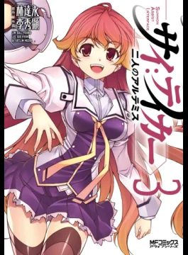 Volume 03
