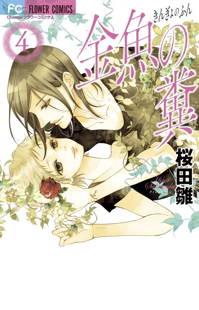 Volume 04