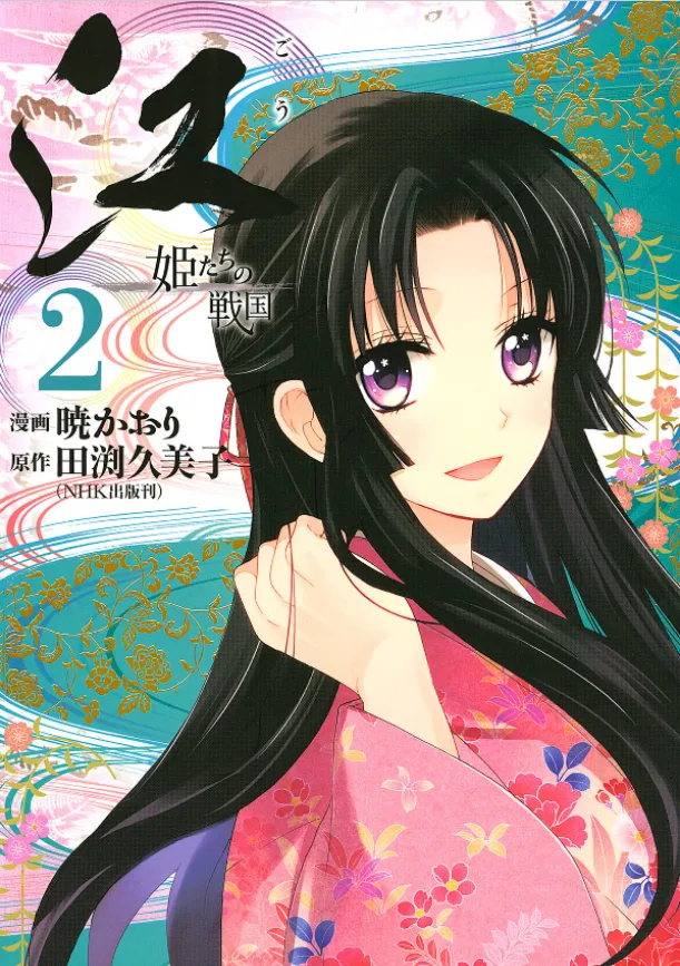 Volume 02