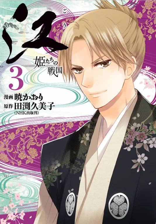 Volume 03