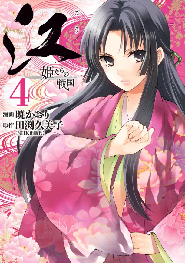 Volume 04
