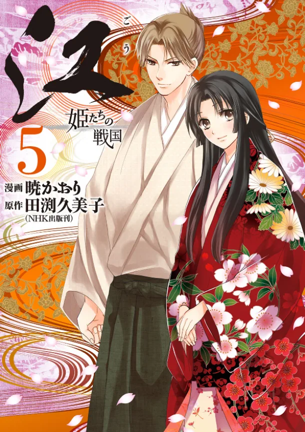 Volume 05