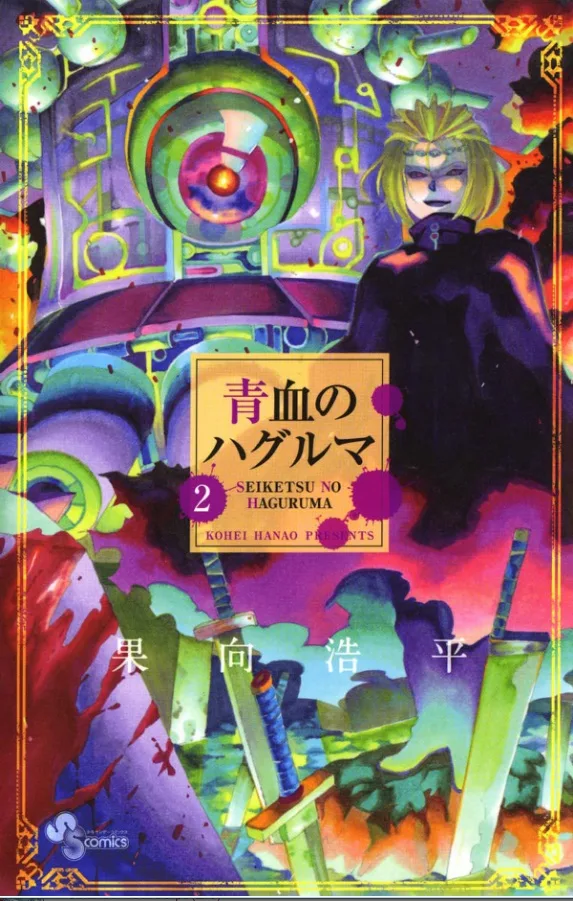 Volume 02