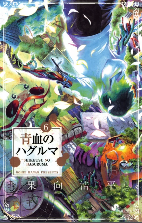 Volume 06
