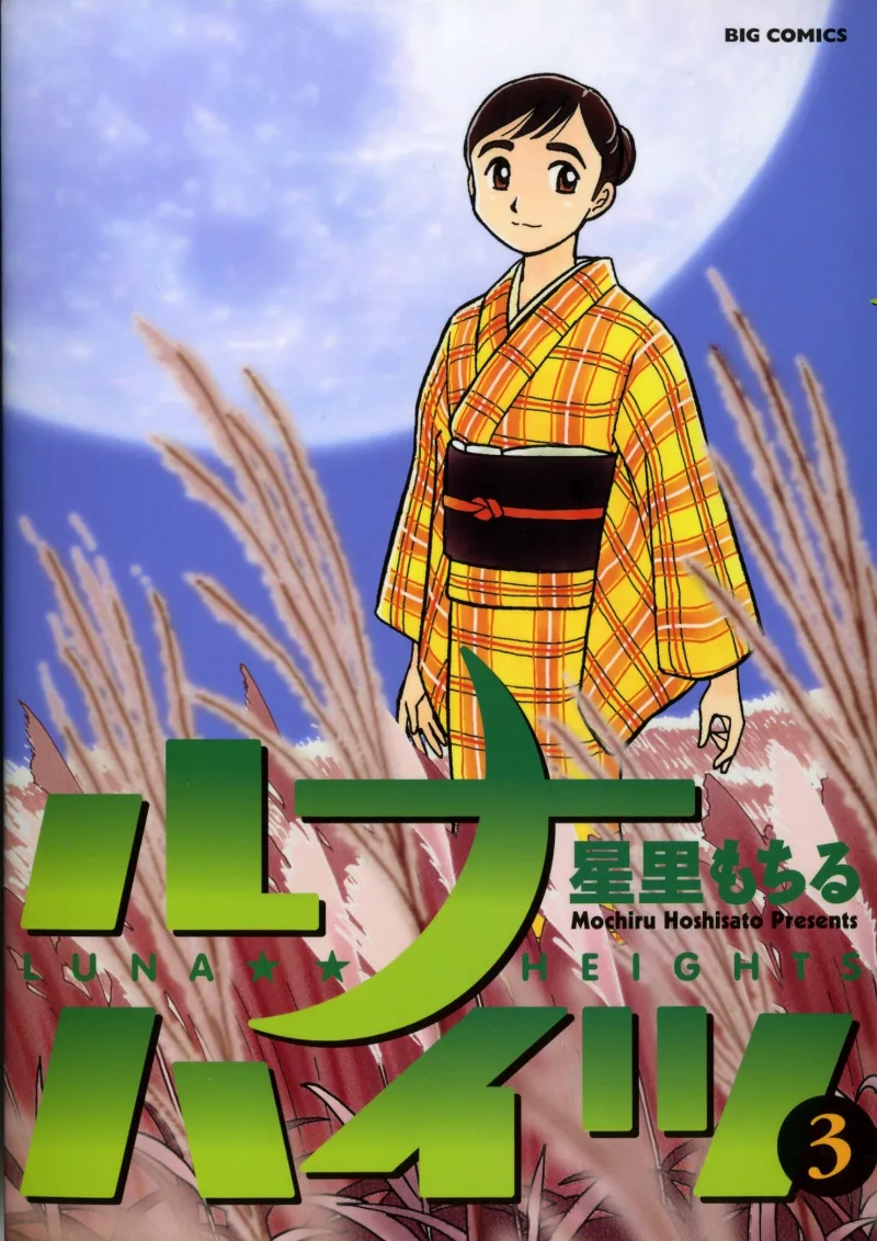 Volume 03
