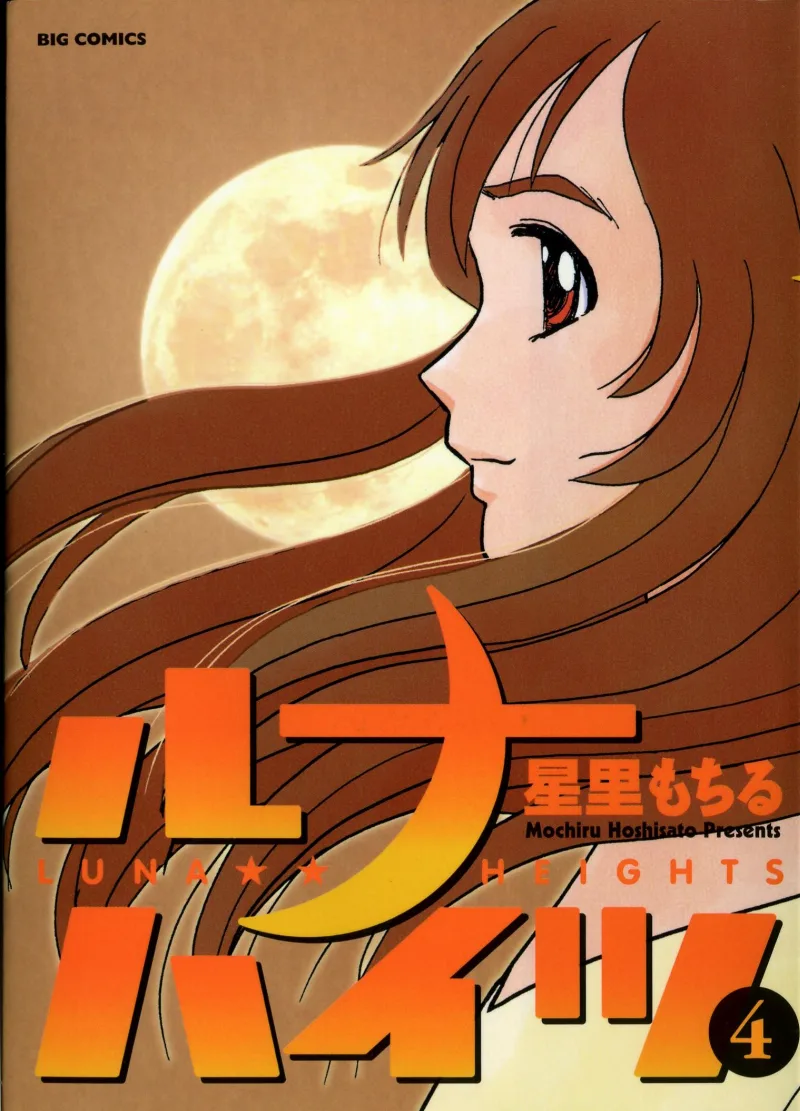 Volume 04