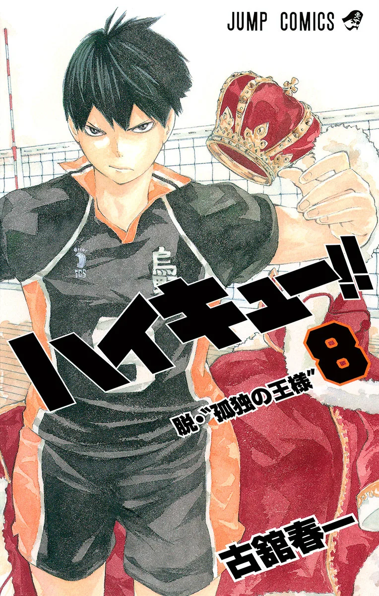 Volume 08