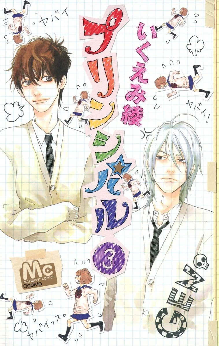 Volume 03