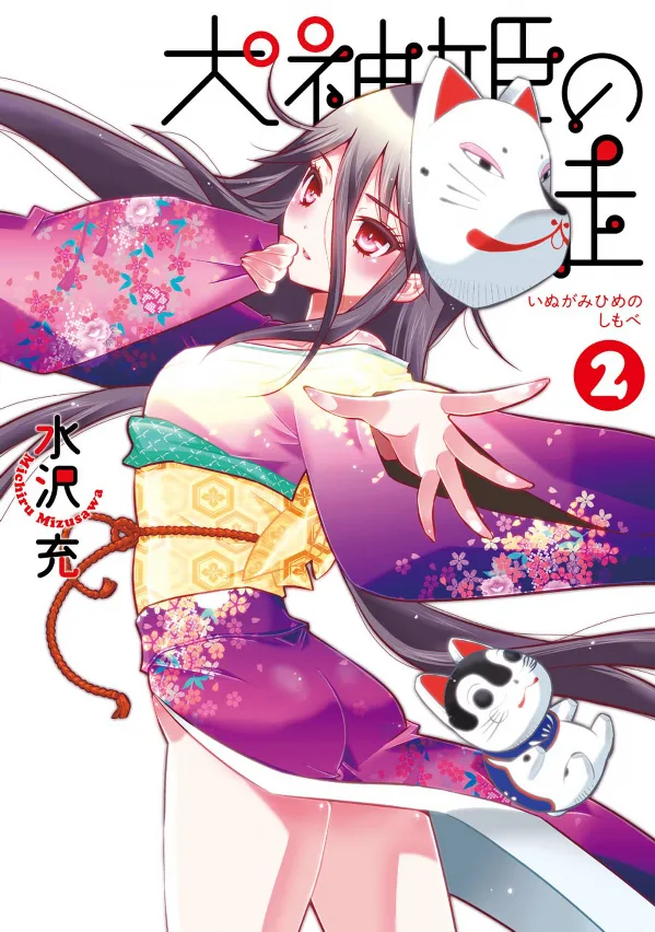 Volume 02