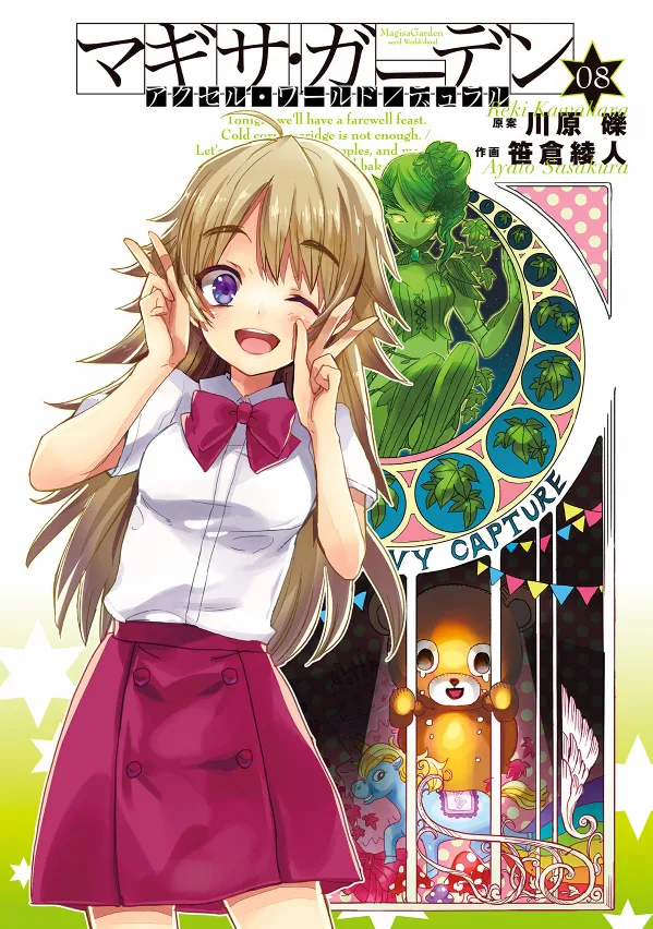 Volume 08