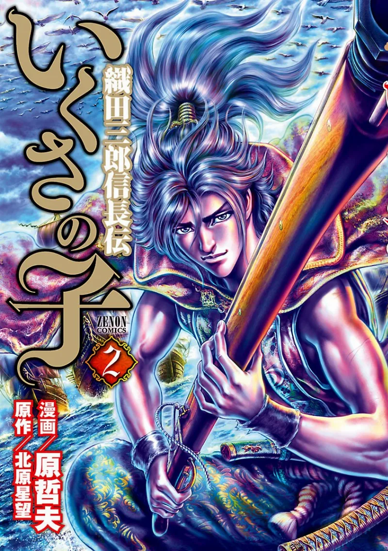 Volume 02
