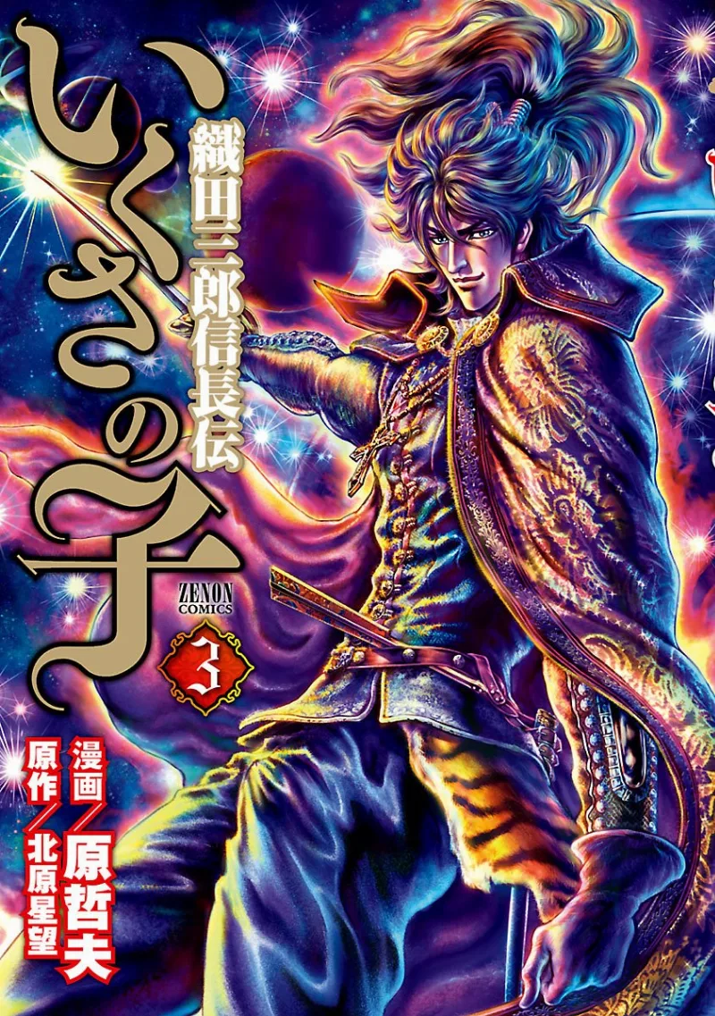 Volume 03