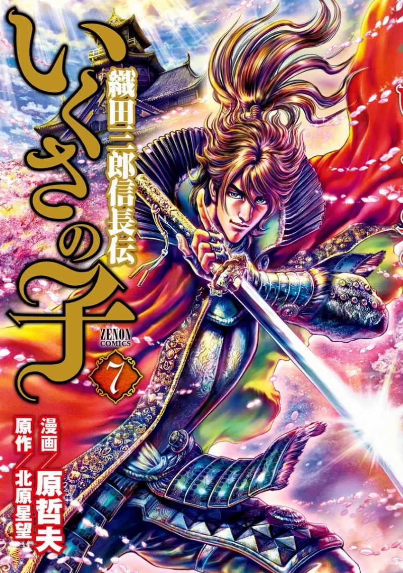 Volume 07