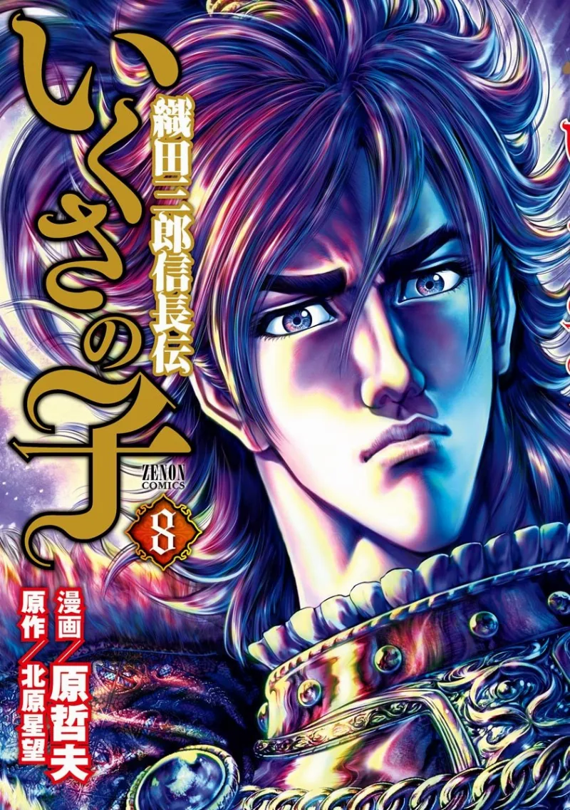 Volume 08