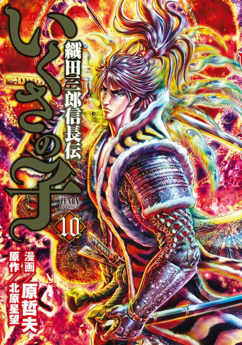 Volume 10