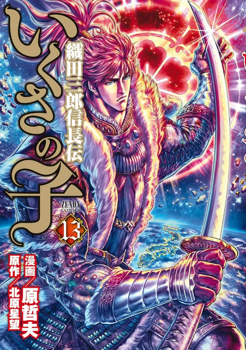 Volume 13