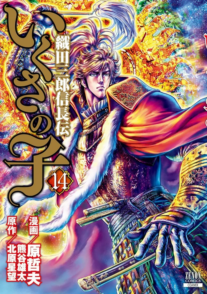 Volume 14