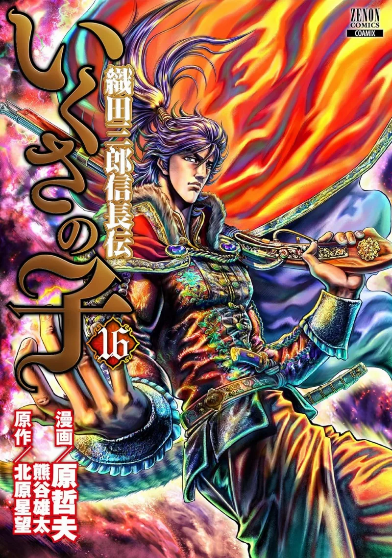 Volume 16