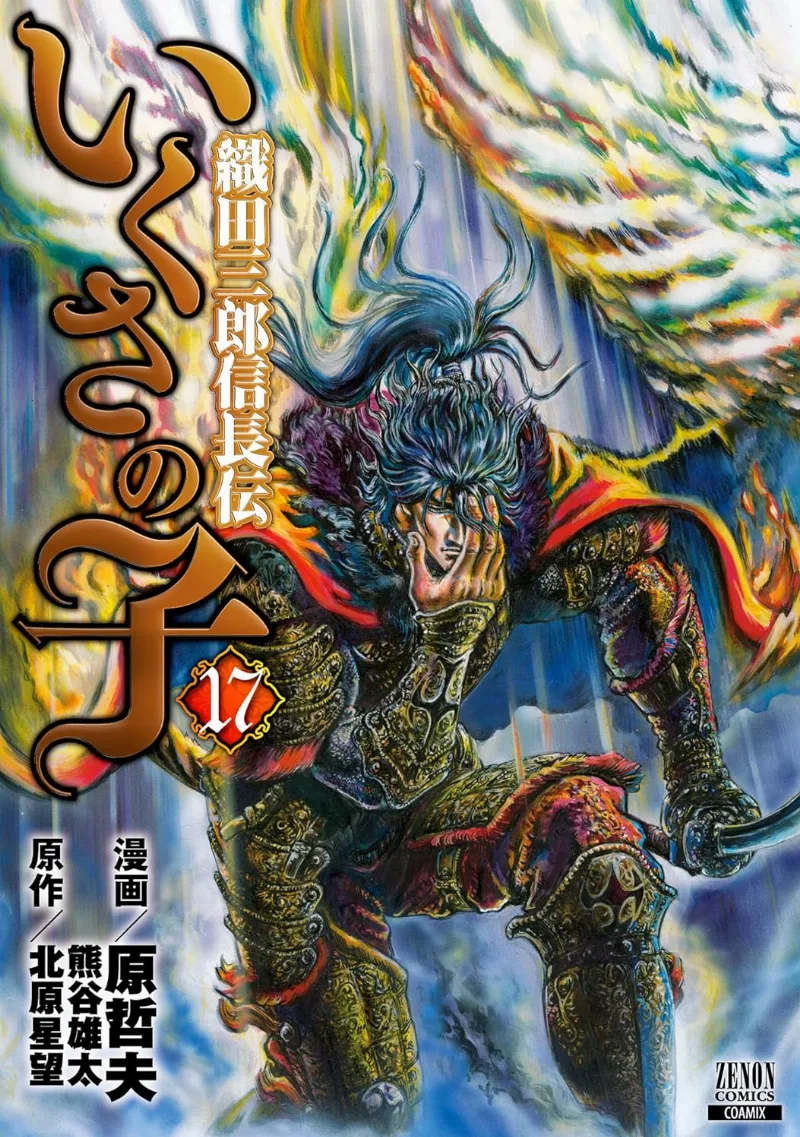 Volume 17