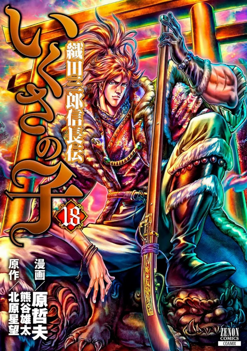 Volume 18
